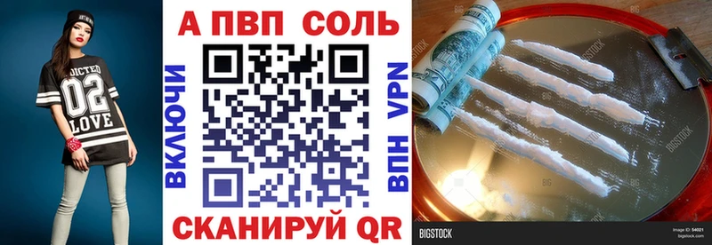ссылка на мегу как зайти  Шарыпово  Альфа ПВП VHQ 