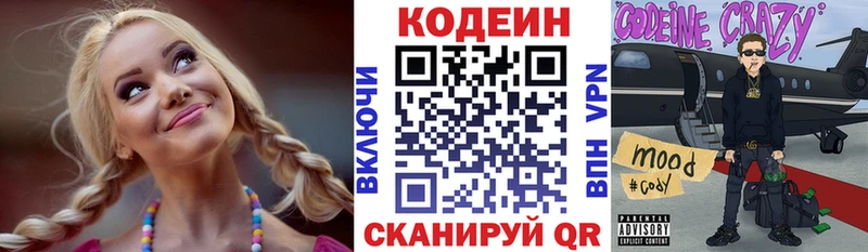 что такое наркотик  Шарыпово  Кодеин напиток Lean (лин) 