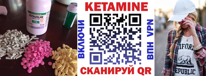 КЕТАМИН VHQ  Шарыпово 