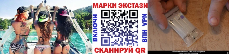 Марки 25I-NBOMe 1500мкг нарко площадка состав Шарыпово наркота